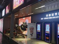 -SFC上影影城(成都科华IMAX店)