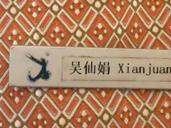 -闲湖城·黄龙饭店