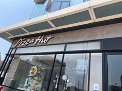 门面-必胜客(浦上万达店)