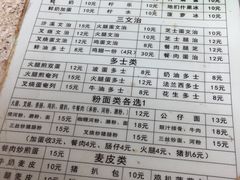 菜单-沙溪兄茶餐厅