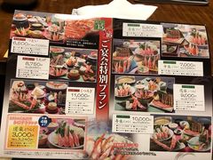菜单-蟹道乐(新宿本店)