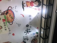 -百品聚旋转火锅(万德庄店)
