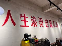 -马厂老火锅(胜太路店)