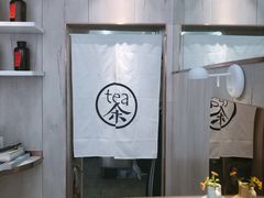 -茶是一枝花泡茶店