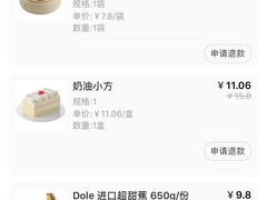 -盒马鲜生(馥邦国际店)