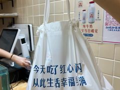 -红心闪闪面包牛奶公司(旺角星辰店)