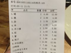 账单-管氏翅吧(马家堡店)