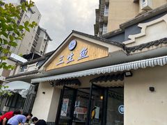 -川江渔府火锅(学府路直营店)