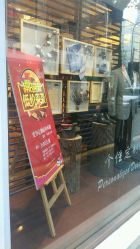 -亨生西服(陕西北路店)