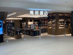 -茑屋书店(天目里店)