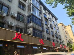 -掌上鲜(南顺城街店)