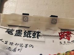 -笔墨纸虾之烧烤海鲜虾尾(好爱广场店)