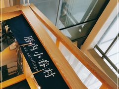 -厝内小眷村(西单大悦城店)