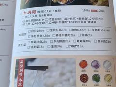 -满塘彩·大盘鱼·顺德菜(宝安福永店)