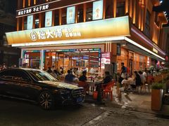 -拙大师·龙虾四季排档·夜宵至凌晨4点(唯亭店)