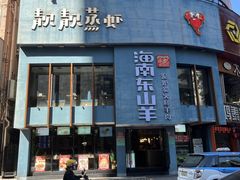 -靓靓蒸虾·头牌蒸虾(南山桂庙店)