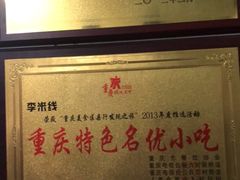 -李米线(武陵路店)