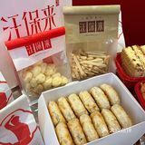 汪保来终于入驻绍兴星隆城啦‼️