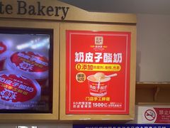 -味多美蛋糕(安定门店)