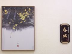 -壹品盛宴(企石店)