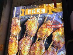 -管氏翅吧(广渠门店)