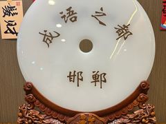 -春满园·邯郸菜发祥地(滏东店)