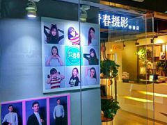 -致青春照相馆·证件照(小寨总部)