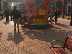 -王府井奥莱临潼小镇(临潼店)