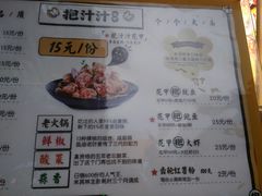 菜单-降龙爪爪(建设路1店)