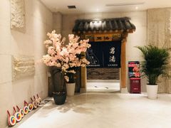 -善水温泉·汗蒸·SPA·生活会馆(桑田路店)