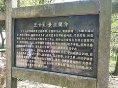 -西湖风景区十里琅珰-五云山