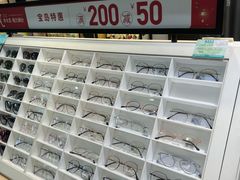 -宝岛眼镜(苏州浒关店)