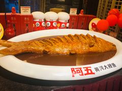 -阿五黄河大鲤鱼(纬三路店)