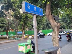 -蜀九香火锅(彩虹店)