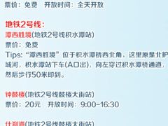 -王府井(地铁站)
