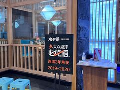 等位区-九田家黑牛烤肉料理(西溪龙湖天街店)