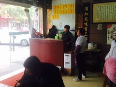 -绿杨馄饨店(上塘街店)