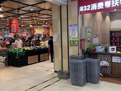 -永辉超市(鲁谷店)