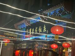 -东来顺饭庄(天坛店)