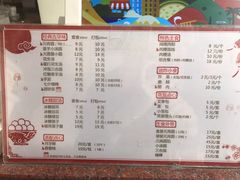 菜单-海丝金凤(金鱼店)