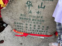 -华山风景名胜区