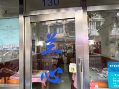 -蘭心餐厅(进贤路店)
