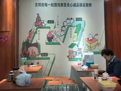 -吉祥馄饨(三林家园店)