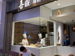 -喜鼎海胆水饺(柏威年购物中心店)
