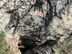 -神农架景区