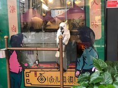 -卤儿道道(龙游路店)