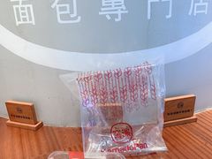 -窑滚面包专门店(马鞍山金鹰店)