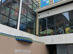 -海底捞火锅(奥森店)