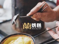 土豆丝-兰烘糕