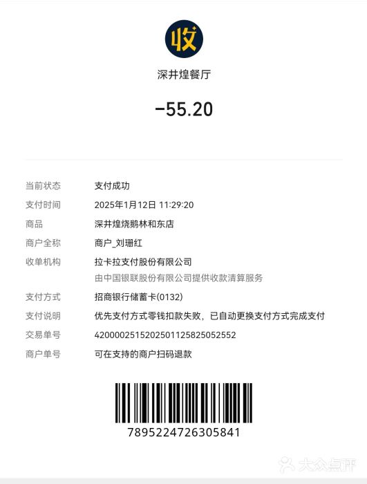 深井煌烧鹅(林和东店)图片
